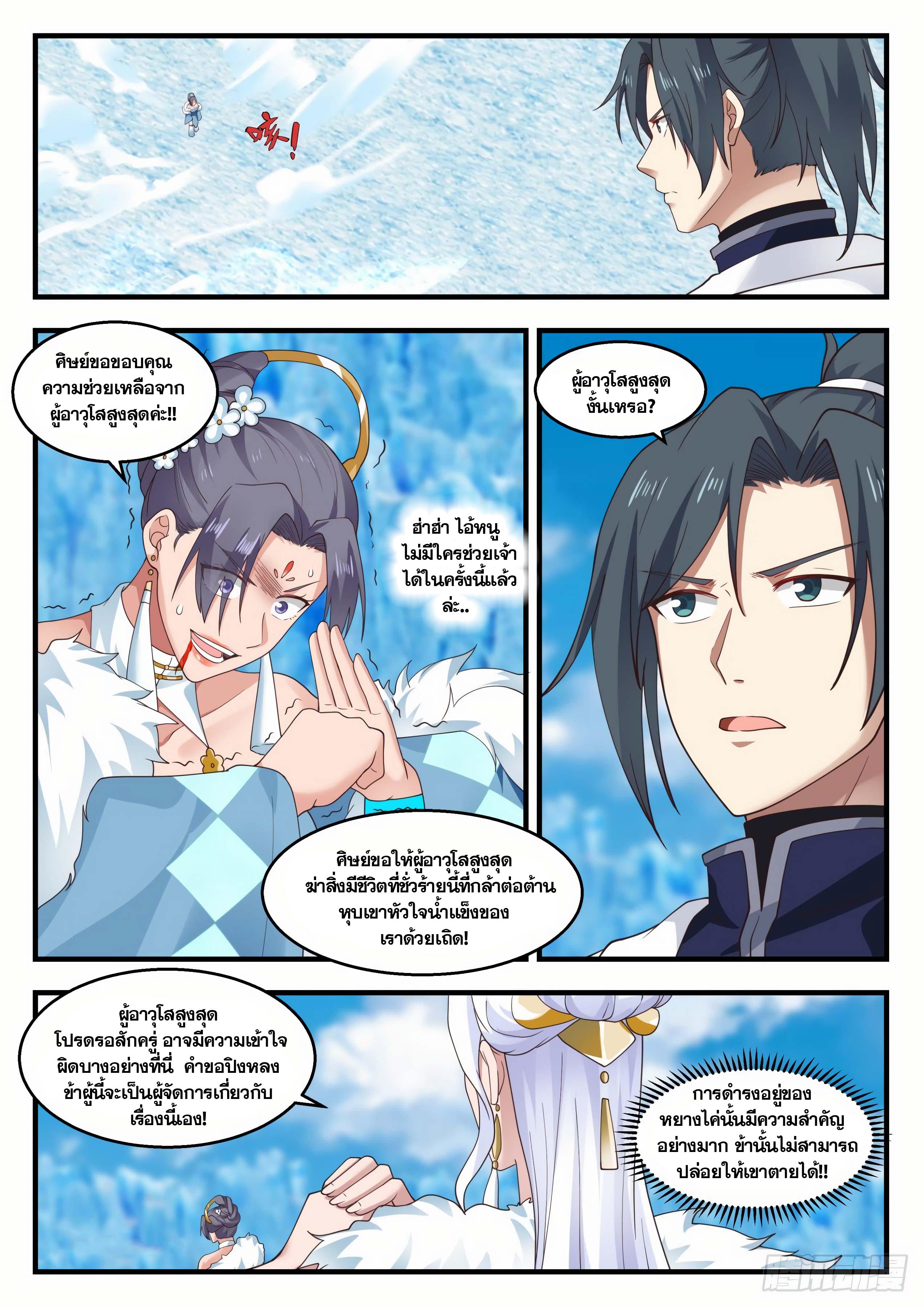 Manga-lc-com อ่านมังงะ อ่านการ์ตูน ออนไลน์ ฟรี Martial Peak ตอนที่ 1 2 3 4 5 6 7 8 9 10 11 12 13 14 ฟรี ไม่มีโฆษณา Manga-lc - อ่าน มังงะ อ่าน การ์ตูน ออนไลน์ อ่านมังงะ ฟรี