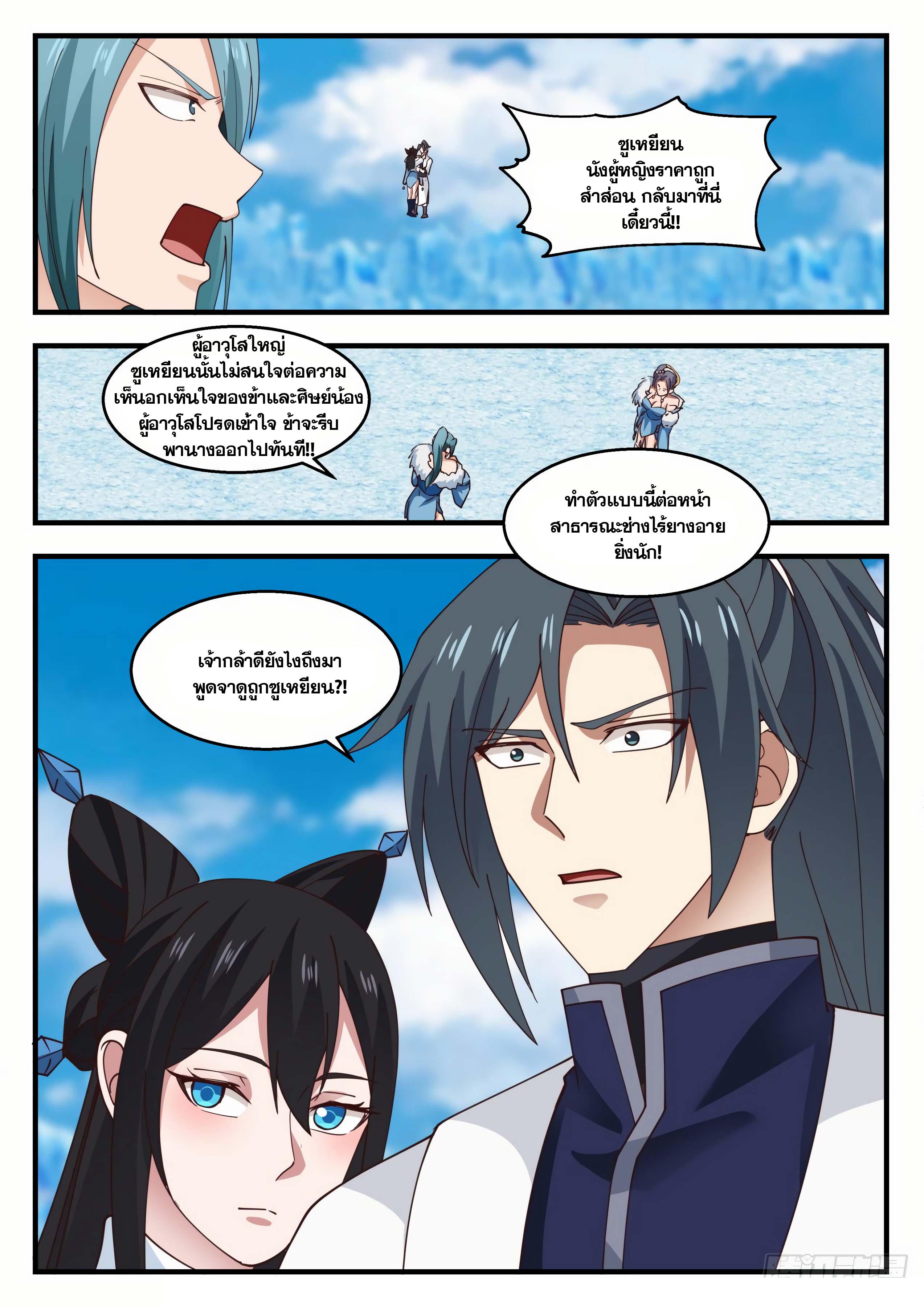 Manga-lc-com อ่านมังงะ อ่านการ์ตูน ออนไลน์ ฟรี Martial Peak ตอนที่ 1 2 3 4 5 6 7 8 9 10 11 12 13 14 ฟรี ไม่มีโฆษณา Manga-lc - อ่าน มังงะ อ่าน การ์ตูน ออนไลน์ อ่านมังงะ ฟรี