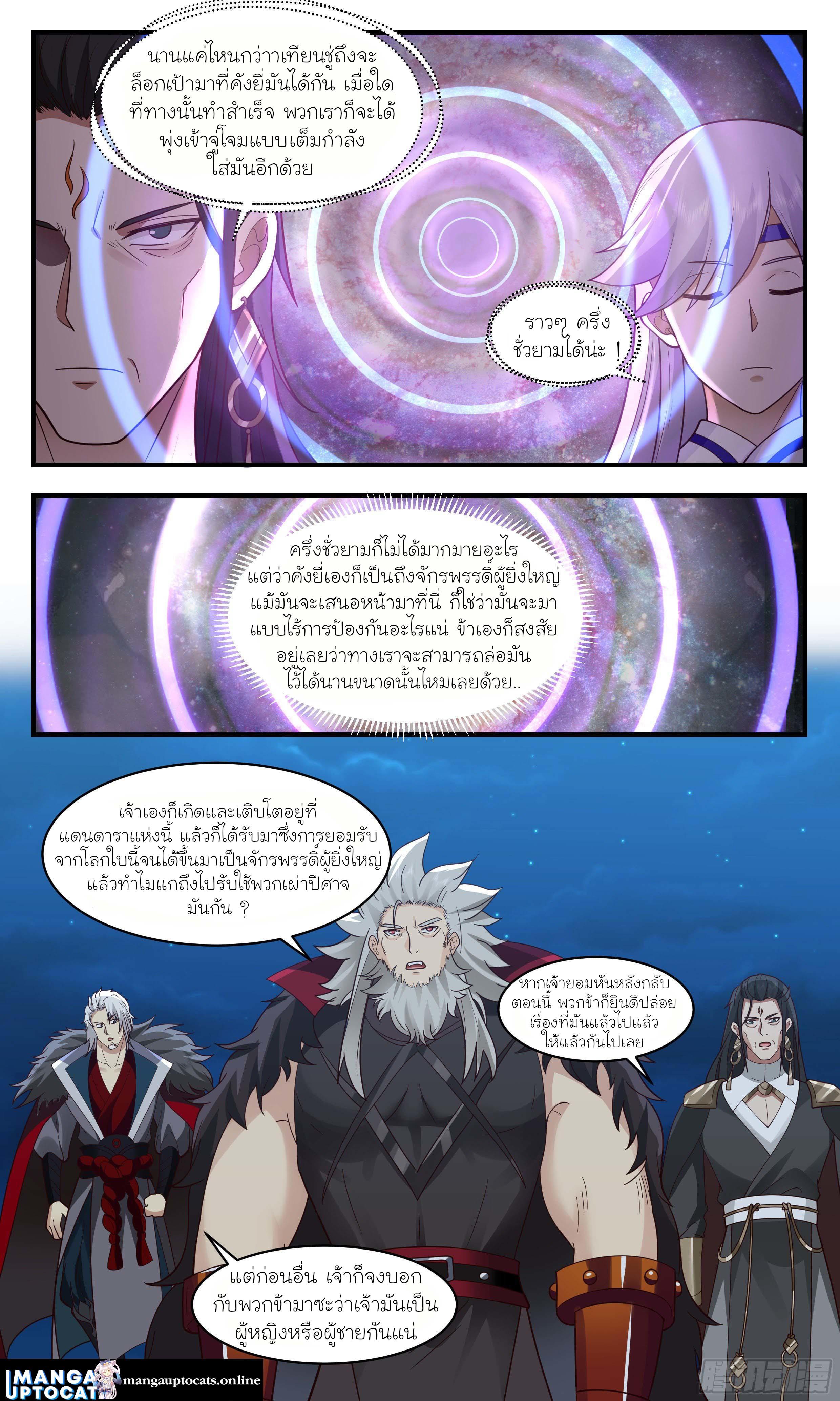 Manga-lc-com อ่านมังงะ อ่านการ์ตูน ออนไลน์ ฟรี Martial Peak ตอนที่ 1 2 3 4 5 6 7 8 9 10 11 12 13 14 ฟรี ไม่มีโฆษณา Manga-lc - อ่าน มังงะ อ่าน การ์ตูน ออนไลน์ อ่านมังงะ ฟรี