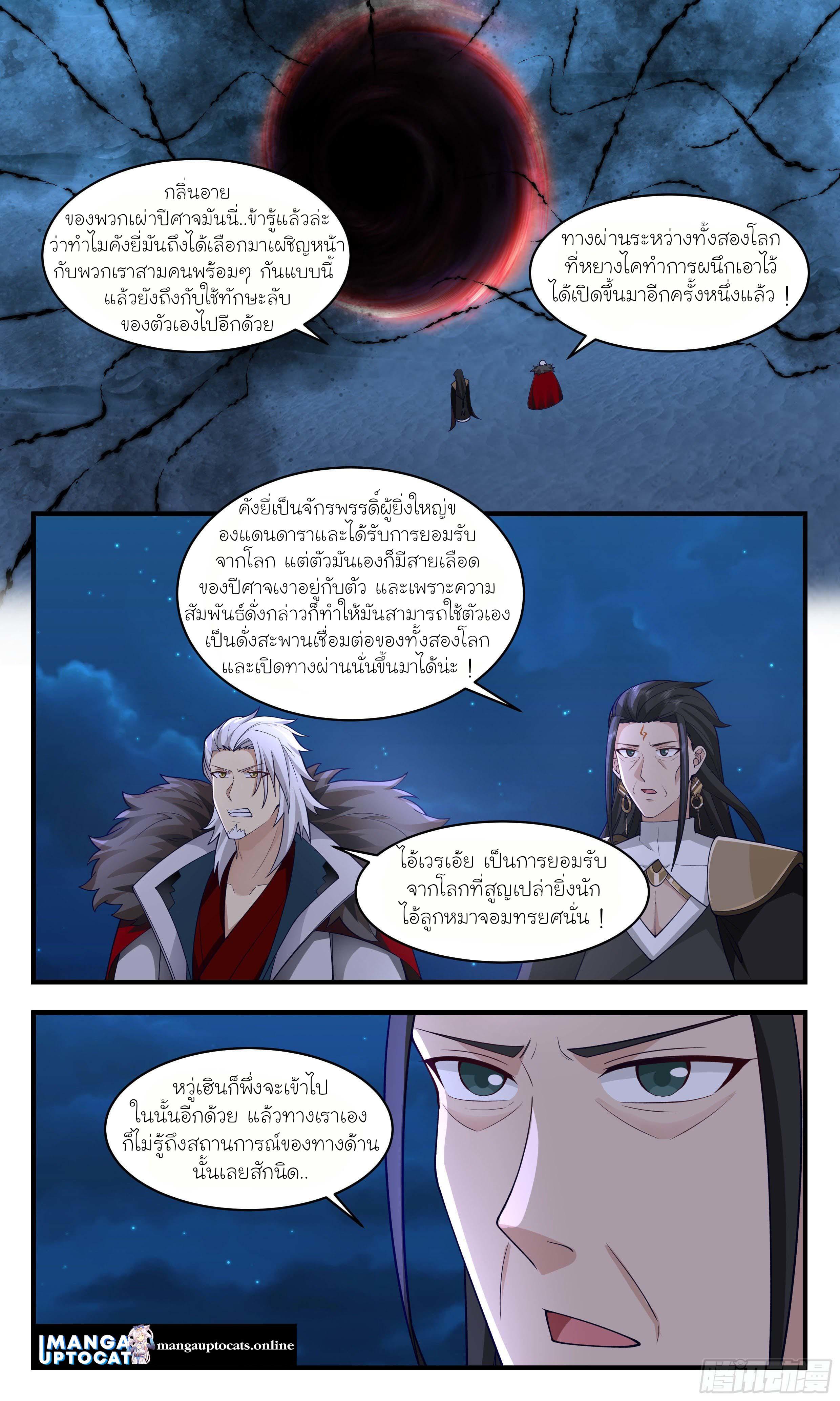 Manga-lc-com อ่านมังงะ อ่านการ์ตูน ออนไลน์ ฟรี Martial Peak ตอนที่ 1 2 3 4 5 6 7 8 9 10 11 12 13 14 ฟรี ไม่มีโฆษณา Manga-lc - อ่าน มังงะ อ่าน การ์ตูน ออนไลน์ อ่านมังงะ ฟรี