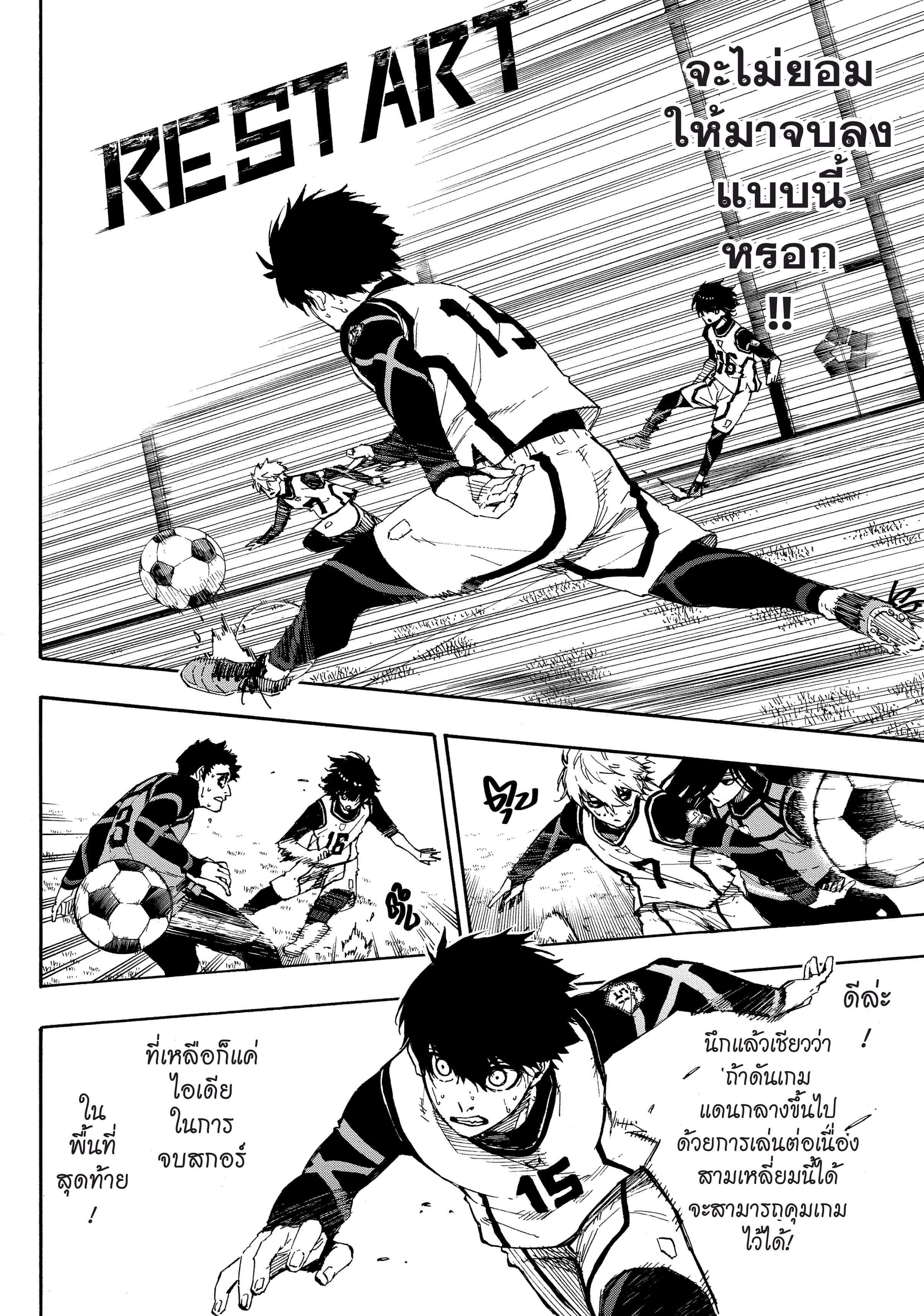 Manga-lc-com อ่านมังงะ อ่านการ์ตูน ออนไลน์ ฟรี Blue Lock ตอนที่ 1 2 3 4 5 6 7 8 9 10 11 12 13 14 ฟรี ไม่มีโฆษณา Manga-lc - อ่าน มังงะ อ่าน การ์ตูน ออนไลน์ อ่านมังงะ ฟรี