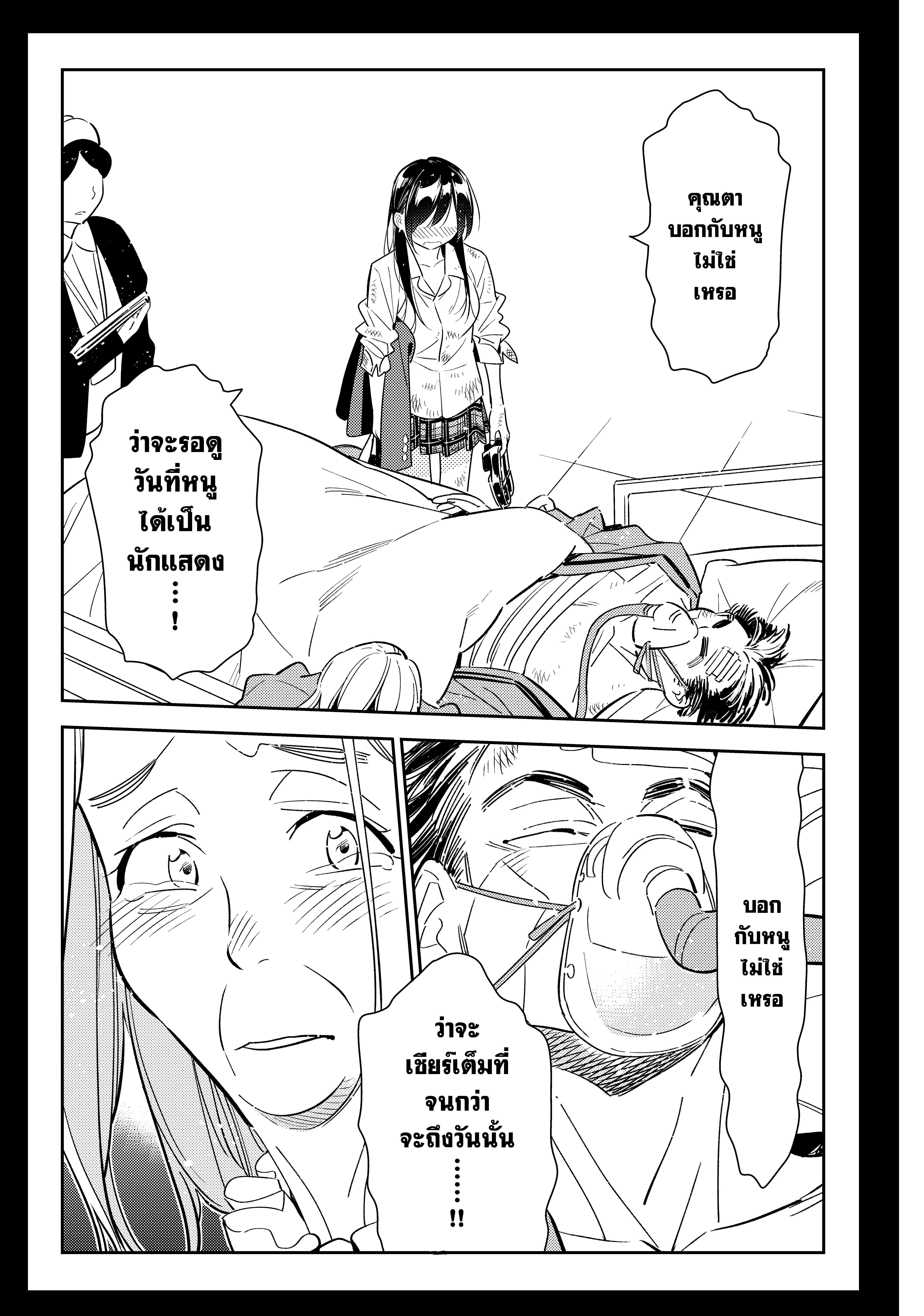 Manga-lc-com อ่านมังงะ อ่านการ์ตูน ออนไลน์ ฟรี Kanojo Okarishimasu ตอนที่ 1 2 3 4 5 6 7 8 9 10 11 12 13 14 ฟรี ไม่มีโฆษณา Manga-lc - อ่าน มังงะ อ่าน การ์ตูน ออนไลน์ อ่านมังงะ ฟรี