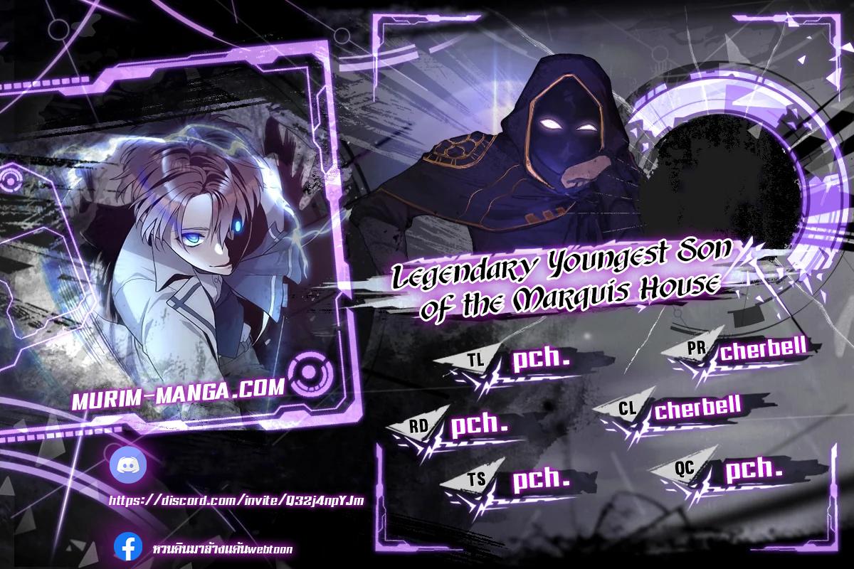 Manga-lc-com อ่านมังงะ อ่านการ์ตูน ออนไลน์ ฟรี Legendary Youngest Son of the Marquis House ตอนที่ 1 2 3 4 5 6 7 8 9 10 11 12 13 14 ฟรี ไม่มีโฆษณา Manga-lc - อ่าน มังงะ อ่าน การ์ตูน ออนไลน์ อ่านมังงะ ฟรี