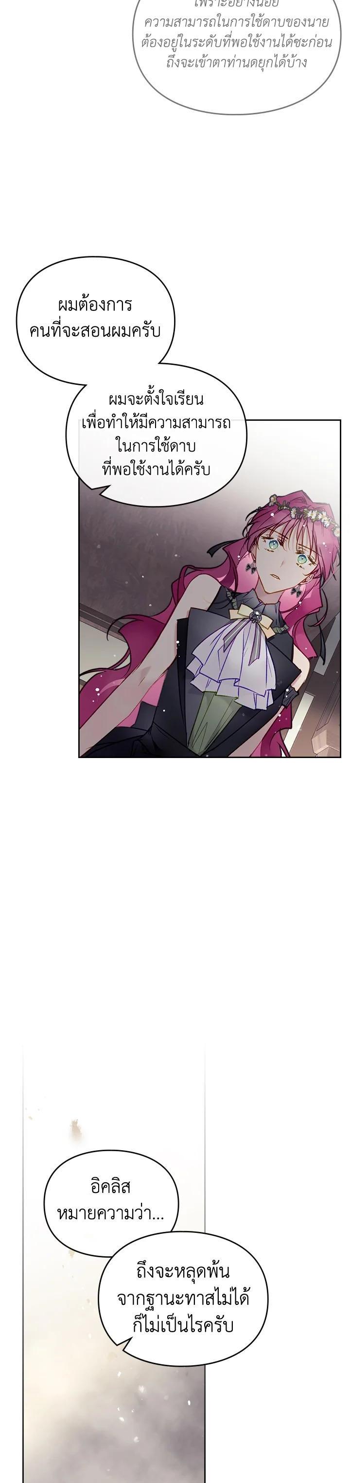 Manga-lc-com อ่านมังงะ อ่านการ์ตูน ออนไลน์ ฟรี Death Is The Only Ending For The Villainess ตอนที่ 1 2 3 4 5 6 7 8 9 10 11 12 13 14 ฟรี ไม่มีโฆษณา Manga-lc - อ่าน มังงะ อ่าน การ์ตูน ออนไลน์ อ่านมังงะ ฟรี