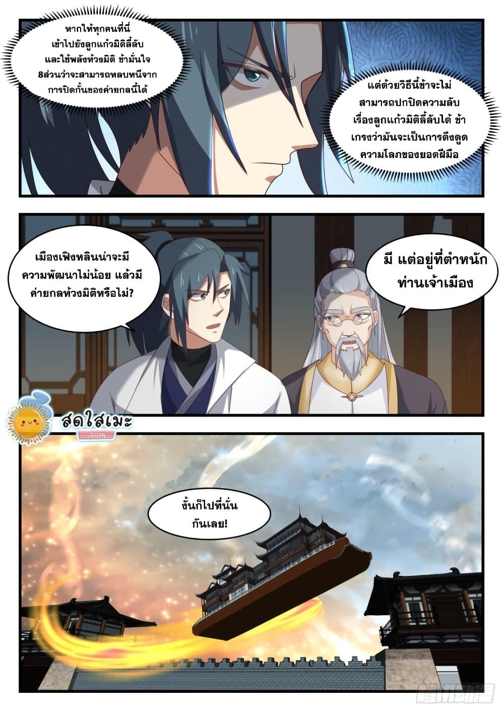 Manga-lc-com อ่านมังงะ อ่านการ์ตูน ออนไลน์ ฟรี Martial Peak ตอนที่ 1 2 3 4 5 6 7 8 9 10 11 12 13 14 ฟรี ไม่มีโฆษณา Manga-lc - อ่าน มังงะ อ่าน การ์ตูน ออนไลน์ อ่านมังงะ ฟรี