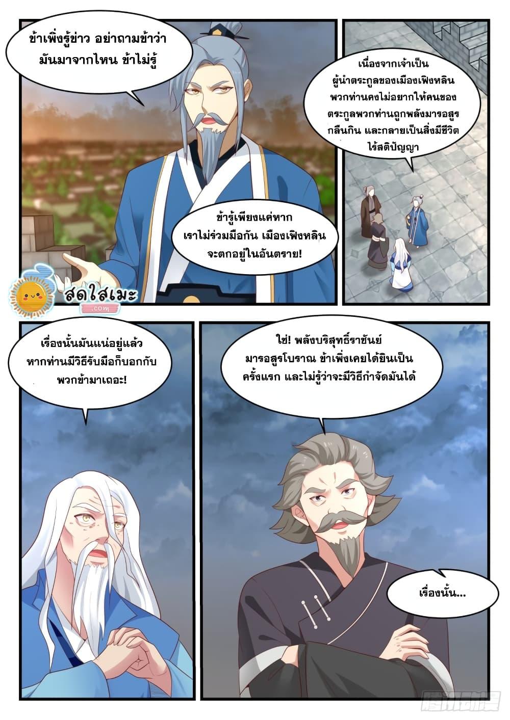 Manga-lc-com อ่านมังงะ อ่านการ์ตูน ออนไลน์ ฟรี Martial Peak ตอนที่ 1 2 3 4 5 6 7 8 9 10 11 12 13 14 ฟรี ไม่มีโฆษณา Manga-lc - อ่าน มังงะ อ่าน การ์ตูน ออนไลน์ อ่านมังงะ ฟรี