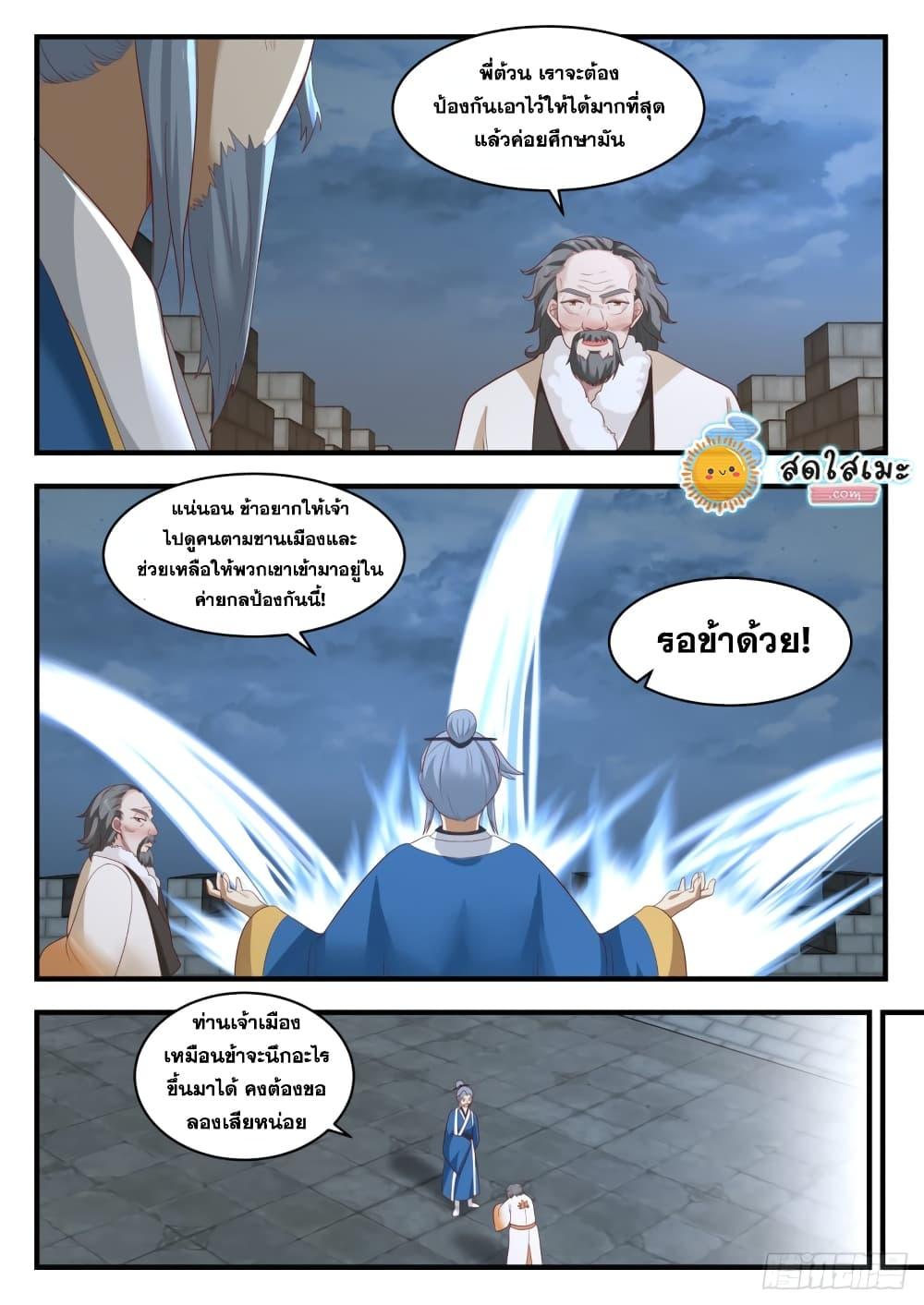 Manga-lc-com อ่านมังงะ อ่านการ์ตูน ออนไลน์ ฟรี Martial Peak ตอนที่ 1 2 3 4 5 6 7 8 9 10 11 12 13 14 ฟรี ไม่มีโฆษณา Manga-lc - อ่าน มังงะ อ่าน การ์ตูน ออนไลน์ อ่านมังงะ ฟรี