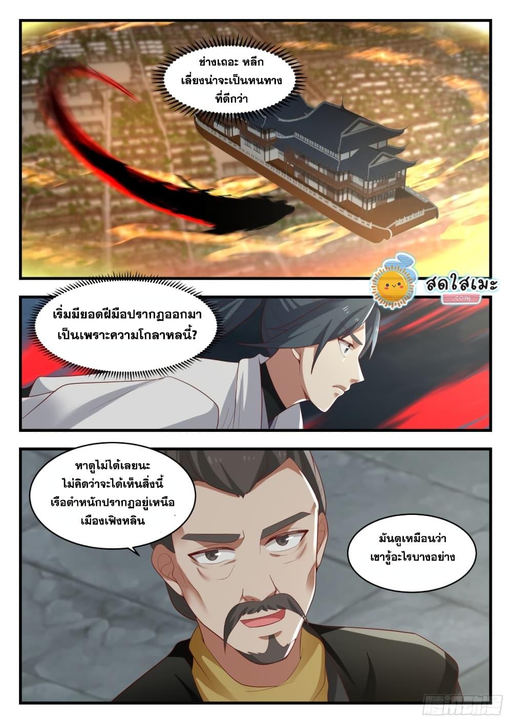 Manga-lc-com อ่านมังงะ อ่านการ์ตูน ออนไลน์ ฟรี Martial Peak ตอนที่ 1 2 3 4 5 6 7 8 9 10 11 12 13 14 ฟรี ไม่มีโฆษณา Manga-lc - อ่าน มังงะ อ่าน การ์ตูน ออนไลน์ อ่านมังงะ ฟรี