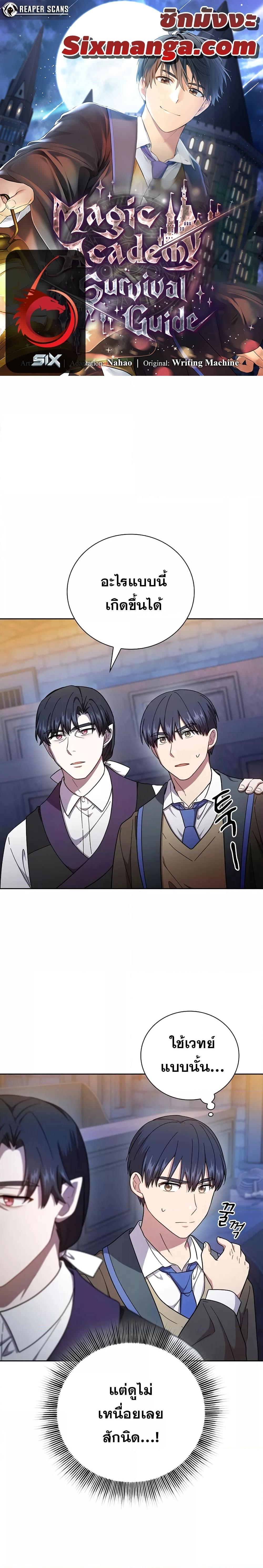 Manga-lc-com อ่านมังงะ อ่านการ์ตูน ออนไลน์ ฟรี Life of a Magic Academy Mage ตอนที่ 1 2 3 4 5 6 7 8 9 10 11 12 13 14 ฟรี ไม่มีโฆษณา Manga-lc - อ่าน มังงะ อ่าน การ์ตูน ออนไลน์ อ่านมังงะ ฟรี