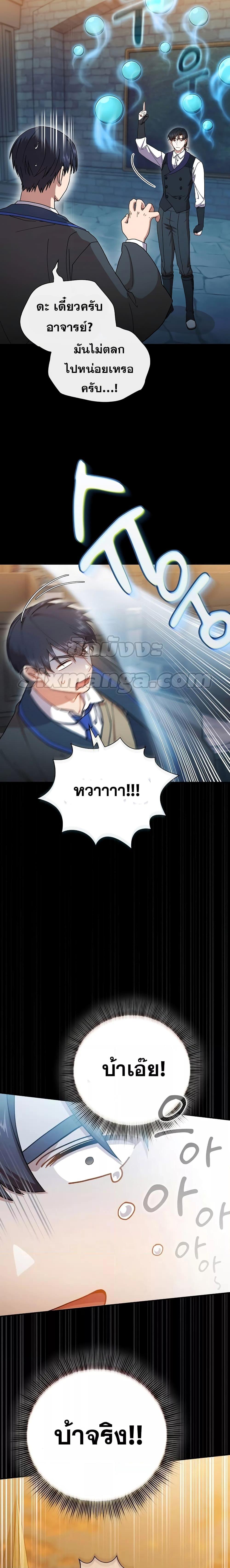 Manga-lc-com อ่านมังงะ อ่านการ์ตูน ออนไลน์ ฟรี Life of a Magic Academy Mage ตอนที่ 1 2 3 4 5 6 7 8 9 10 11 12 13 14 ฟรี ไม่มีโฆษณา Manga-lc - อ่าน มังงะ อ่าน การ์ตูน ออนไลน์ อ่านมังงะ ฟรี