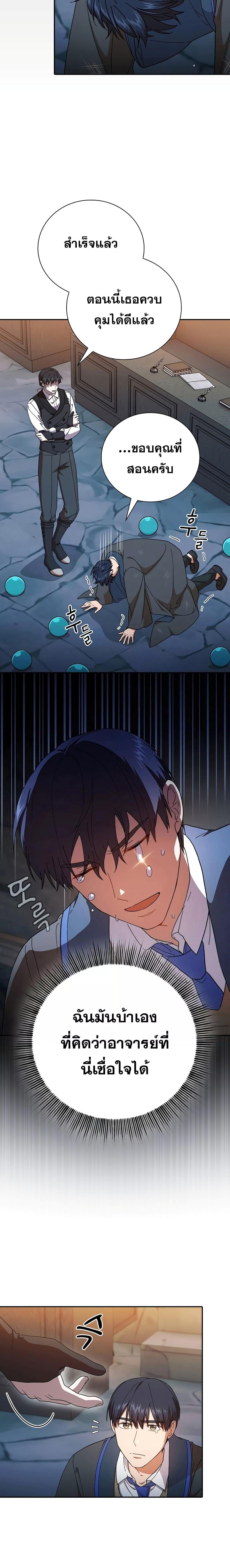 Manga-lc-com อ่านมังงะ อ่านการ์ตูน ออนไลน์ ฟรี Life of a Magic Academy Mage ตอนที่ 1 2 3 4 5 6 7 8 9 10 11 12 13 14 ฟรี ไม่มีโฆษณา Manga-lc - อ่าน มังงะ อ่าน การ์ตูน ออนไลน์ อ่านมังงะ ฟรี