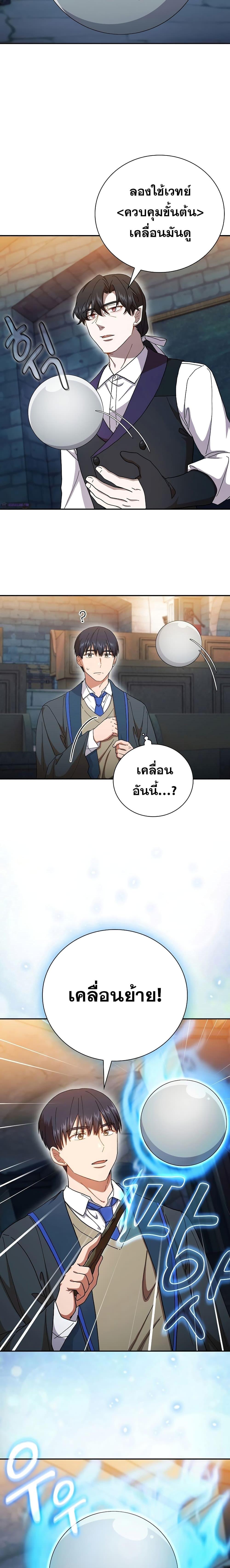 Manga-lc-com อ่านมังงะ อ่านการ์ตูน ออนไลน์ ฟรี Life of a Magic Academy Mage ตอนที่ 1 2 3 4 5 6 7 8 9 10 11 12 13 14 ฟรี ไม่มีโฆษณา Manga-lc - อ่าน มังงะ อ่าน การ์ตูน ออนไลน์ อ่านมังงะ ฟรี