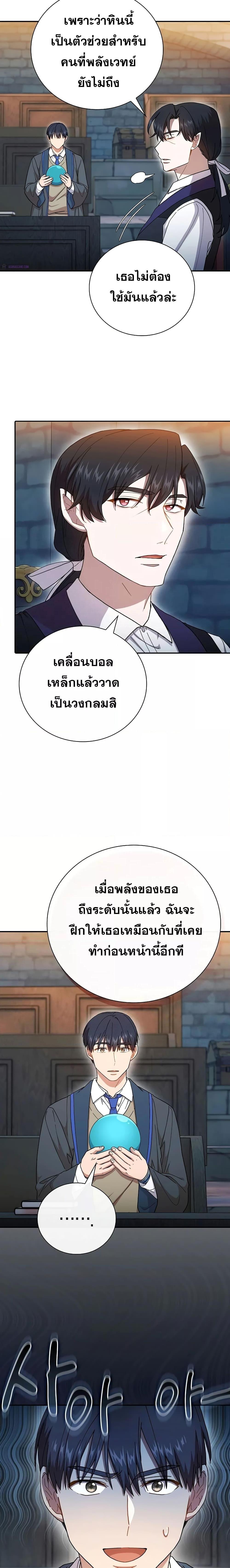 Manga-lc-com อ่านมังงะ อ่านการ์ตูน ออนไลน์ ฟรี Life of a Magic Academy Mage ตอนที่ 1 2 3 4 5 6 7 8 9 10 11 12 13 14 ฟรี ไม่มีโฆษณา Manga-lc - อ่าน มังงะ อ่าน การ์ตูน ออนไลน์ อ่านมังงะ ฟรี