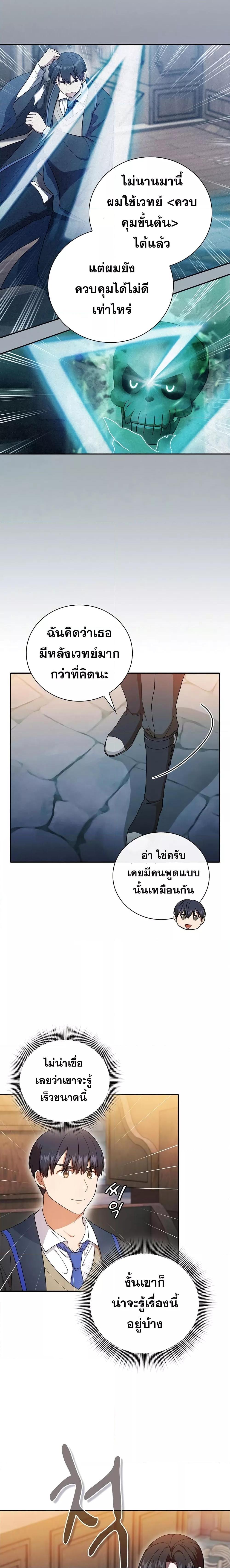 Manga-lc-com อ่านมังงะ อ่านการ์ตูน ออนไลน์ ฟรี Life of a Magic Academy Mage ตอนที่ 1 2 3 4 5 6 7 8 9 10 11 12 13 14 ฟรี ไม่มีโฆษณา Manga-lc - อ่าน มังงะ อ่าน การ์ตูน ออนไลน์ อ่านมังงะ ฟรี