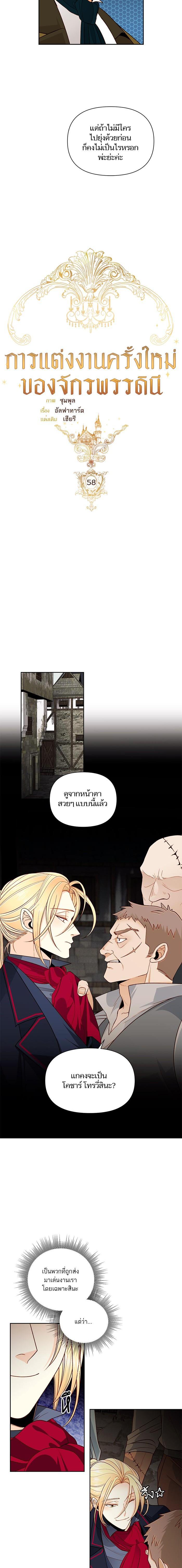 Manga-lc-com อ่านมังงะ อ่านการ์ตูน ออนไลน์ ฟรี การแต่งงานครั้งใหม่ของจักรพรรดินี ตอนที่ 1 2 3 4 5 6 7 8 9 10 11 12 13 14 ฟรี ไม่มีโฆษณา Manga-lc - อ่าน มังงะ อ่าน การ์ตูน ออนไลน์ อ่านมังงะ ฟรี