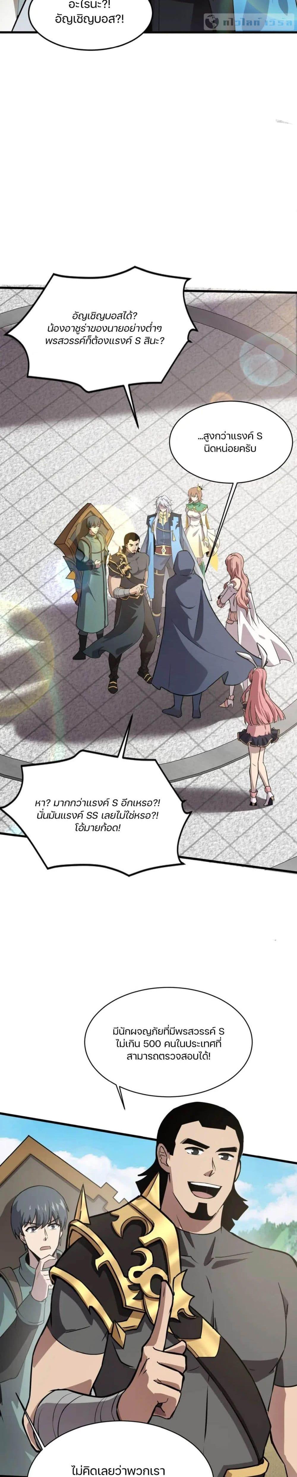 Manga-lc-com อ่านมังงะ อ่านการ์ตูน ออนไลน์ ฟรี SSS-Rank Lone Summoner ตอนที่ 1 2 3 4 5 6 7 8 9 10 11 12 13 14 ฟรี ไม่มีโฆษณา Manga-lc - อ่าน มังงะ อ่าน การ์ตูน ออนไลน์ อ่านมังงะ ฟรี