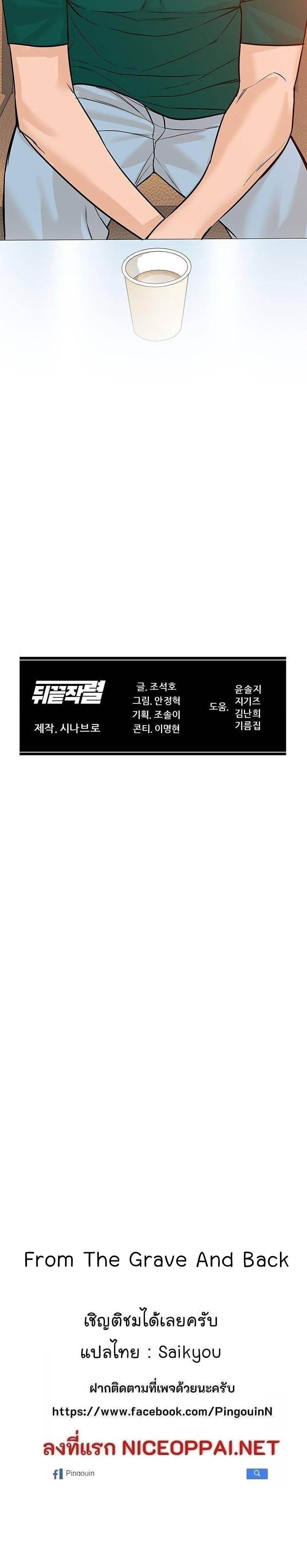 Manga-lc-com อ่านมังงะ อ่านการ์ตูน ออนไลน์ ฟรี From the Grave and Back ตอนที่ 1 2 3 4 5 6 7 8 9 10 11 12 13 14 ฟรี ไม่มีโฆษณา Manga-lc - อ่าน มังงะ อ่าน การ์ตูน ออนไลน์ อ่านมังงะ ฟรี