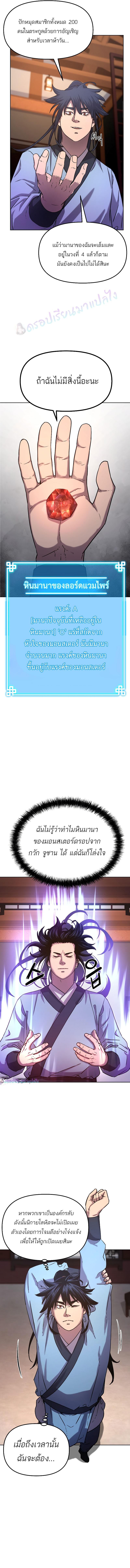 Manga-lc-com อ่านมังงะ อ่านการ์ตูน ออนไลน์ ฟรี Reincarnation of the Murim Clan’s Former Ranker ตอนที่ 1 2 3 4 5 6 7 8 9 10 11 12 13 14 ฟรี ไม่มีโฆษณา Manga-lc - อ่าน มังงะ อ่าน การ์ตูน ออนไลน์ อ่านมังงะ ฟรี