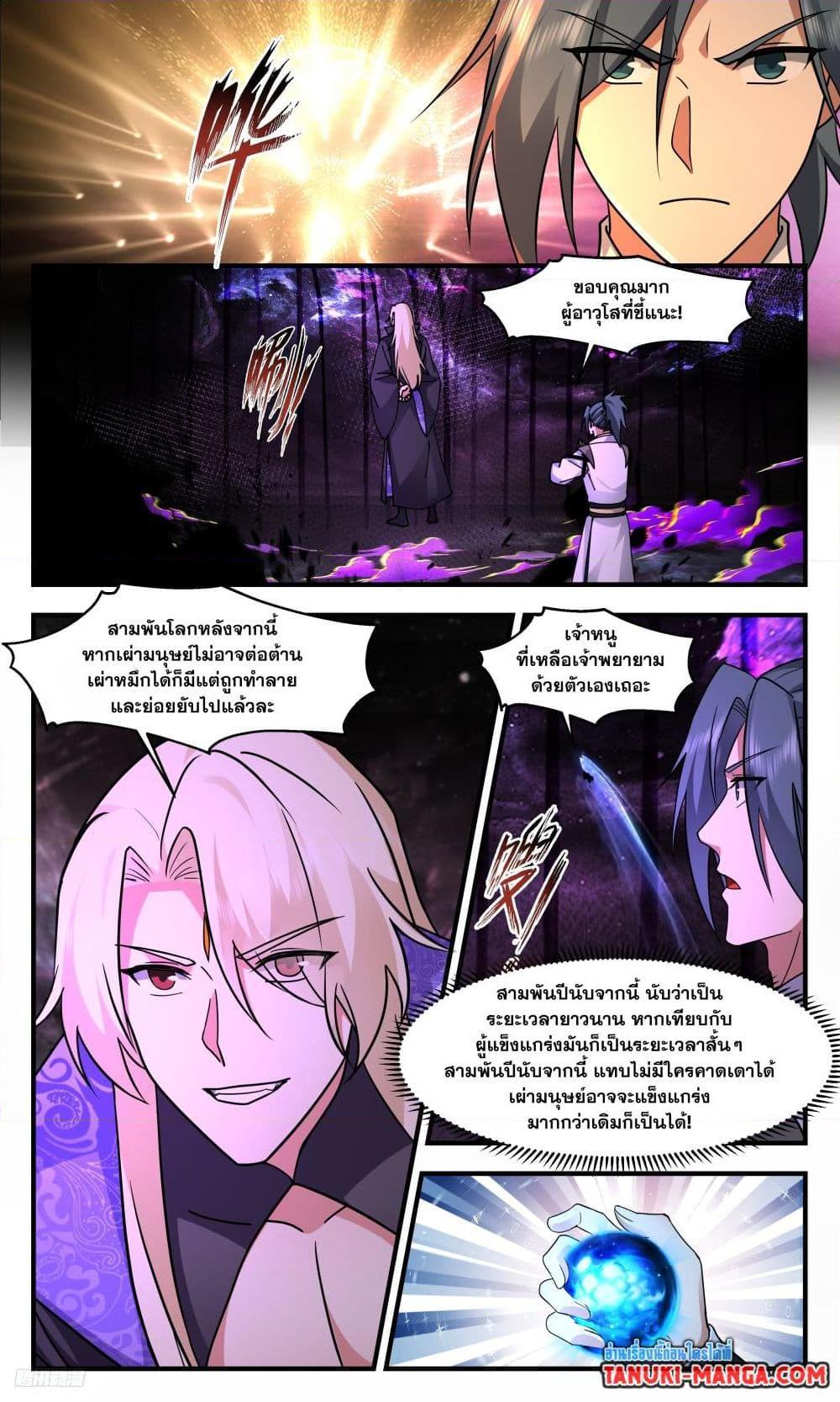 Manga-lc-com อ่านมังงะ อ่านการ์ตูน ออนไลน์ ฟรี Martial Peak ตอนที่ 1 2 3 4 5 6 7 8 9 10 11 12 13 14 ฟรี ไม่มีโฆษณา Manga-lc - อ่าน มังงะ อ่าน การ์ตูน ออนไลน์ อ่านมังงะ ฟรี