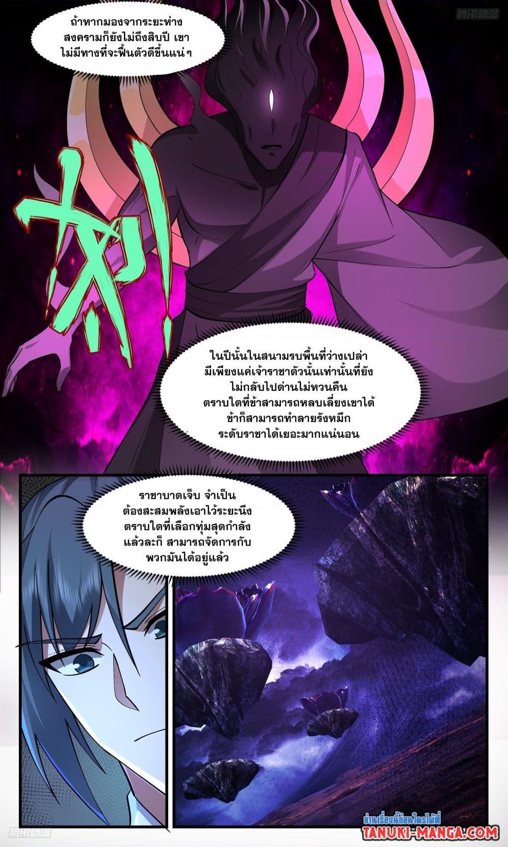 Manga-lc-com อ่านมังงะ อ่านการ์ตูน ออนไลน์ ฟรี Martial Peak ตอนที่ 1 2 3 4 5 6 7 8 9 10 11 12 13 14 ฟรี ไม่มีโฆษณา Manga-lc - อ่าน มังงะ อ่าน การ์ตูน ออนไลน์ อ่านมังงะ ฟรี