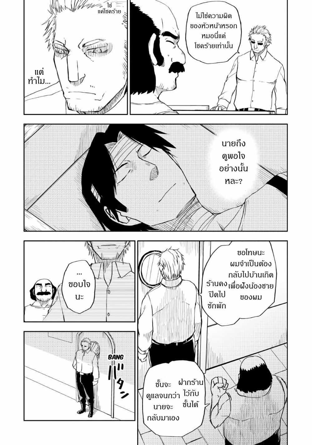 Manga-lc-com อ่านมังงะ อ่านการ์ตูน ออนไลน์ ฟรี Isekai Tensei Soudouki ตอนที่ 1 2 3 4 5 6 7 8 9 10 11 12 13 14 ฟรี ไม่มีโฆษณา Manga-lc - อ่าน มังงะ อ่าน การ์ตูน ออนไลน์ อ่านมังงะ ฟรี