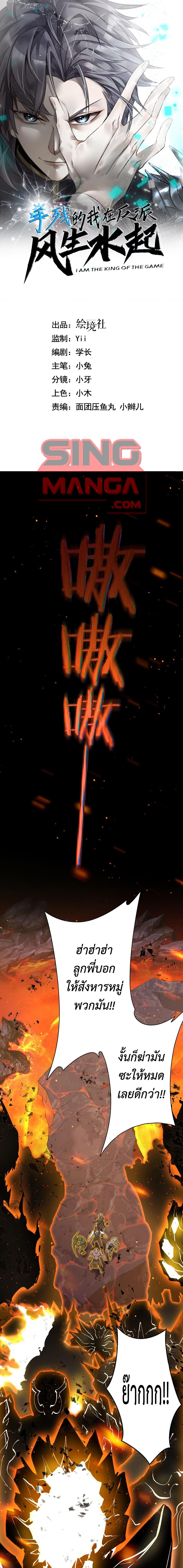 Manga-lc-com อ่านมังงะ อ่านการ์ตูน ออนไลน์ ฟรี I am The King of The Game – ราชาเกมนี้ คือข้านี่แหละ ตอนที่ 1 2 3 4 5 6 7 8 9 10 11 12 13 14 ฟรี ไม่มีโฆษณา Manga-lc - อ่าน มังงะ อ่าน การ์ตูน ออนไลน์ อ่านมังงะ ฟรี