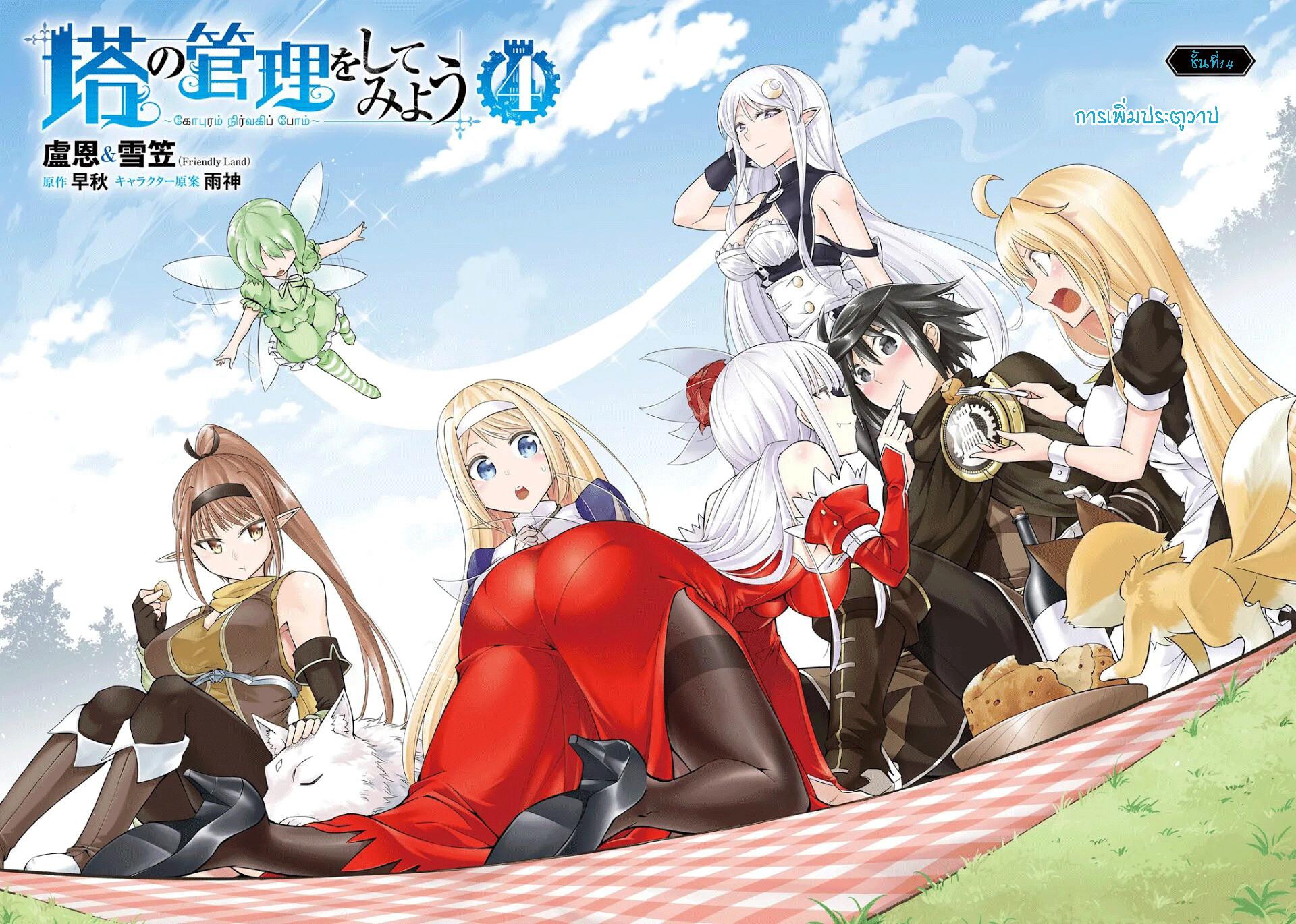 Manga-lc-com อ่านมังงะ อ่านการ์ตูน ออนไลน์ ฟรี Tono no Kanri o Shite Miyou ตอนที่ 1 2 3 4 5 6 7 8 9 10 11 12 13 14 ฟรี ไม่มีโฆษณา Manga-lc - อ่าน มังงะ อ่าน การ์ตูน ออนไลน์ อ่านมังงะ ฟรี