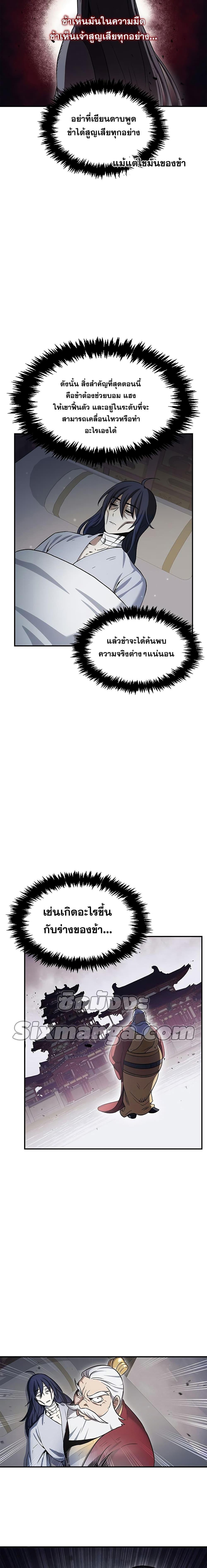 Manga-lc-com อ่านมังงะ อ่านการ์ตูน ออนไลน์ ฟรี Heavenly Grand Archive’s Young Master ตอนที่ 1 2 3 4 5 6 7 8 9 10 11 12 13 14 ฟรี ไม่มีโฆษณา Manga-lc - อ่าน มังงะ อ่าน การ์ตูน ออนไลน์ อ่านมังงะ ฟรี