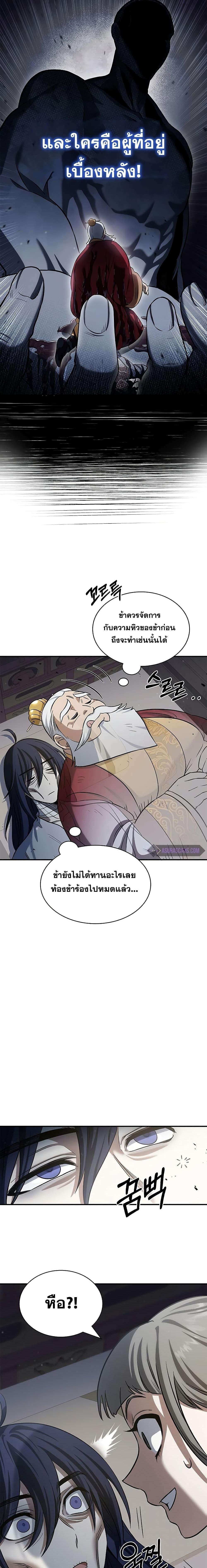 Manga-lc-com อ่านมังงะ อ่านการ์ตูน ออนไลน์ ฟรี Heavenly Grand Archive’s Young Master ตอนที่ 1 2 3 4 5 6 7 8 9 10 11 12 13 14 ฟรี ไม่มีโฆษณา Manga-lc - อ่าน มังงะ อ่าน การ์ตูน ออนไลน์ อ่านมังงะ ฟรี