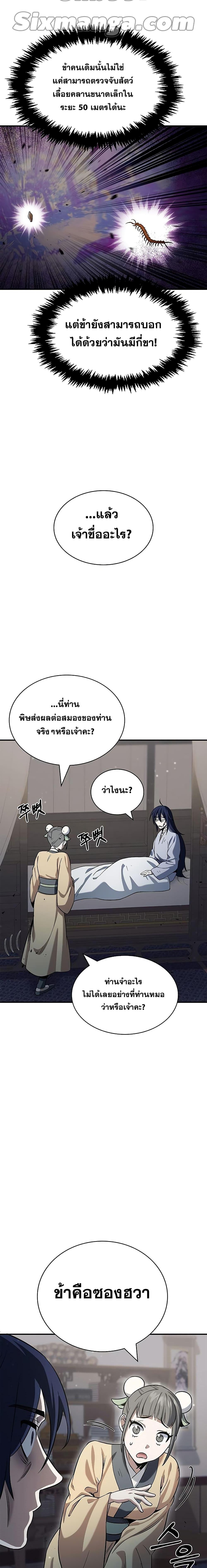 Manga-lc-com อ่านมังงะ อ่านการ์ตูน ออนไลน์ ฟรี Heavenly Grand Archive’s Young Master ตอนที่ 1 2 3 4 5 6 7 8 9 10 11 12 13 14 ฟรี ไม่มีโฆษณา Manga-lc - อ่าน มังงะ อ่าน การ์ตูน ออนไลน์ อ่านมังงะ ฟรี