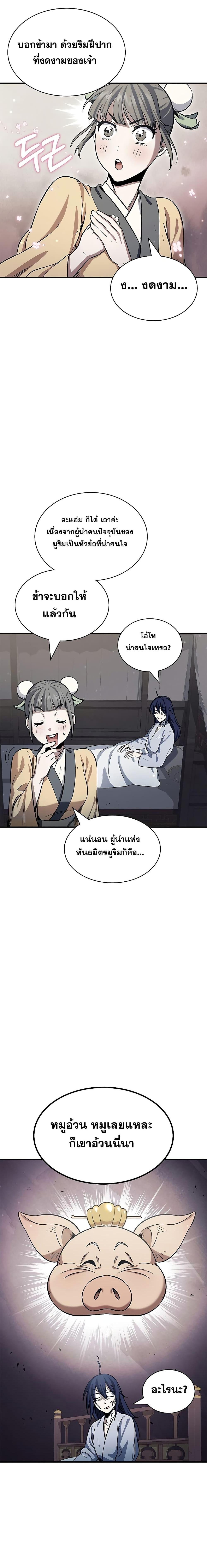 Manga-lc-com อ่านมังงะ อ่านการ์ตูน ออนไลน์ ฟรี Heavenly Grand Archive’s Young Master ตอนที่ 1 2 3 4 5 6 7 8 9 10 11 12 13 14 ฟรี ไม่มีโฆษณา Manga-lc - อ่าน มังงะ อ่าน การ์ตูน ออนไลน์ อ่านมังงะ ฟรี