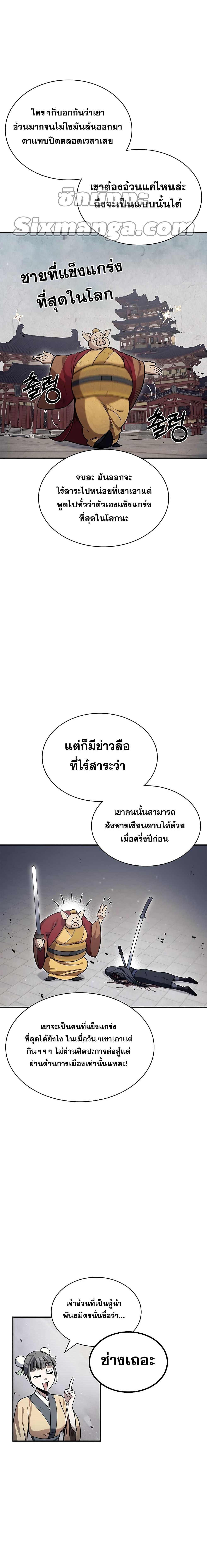 Manga-lc-com อ่านมังงะ อ่านการ์ตูน ออนไลน์ ฟรี Heavenly Grand Archive’s Young Master ตอนที่ 1 2 3 4 5 6 7 8 9 10 11 12 13 14 ฟรี ไม่มีโฆษณา Manga-lc - อ่าน มังงะ อ่าน การ์ตูน ออนไลน์ อ่านมังงะ ฟรี