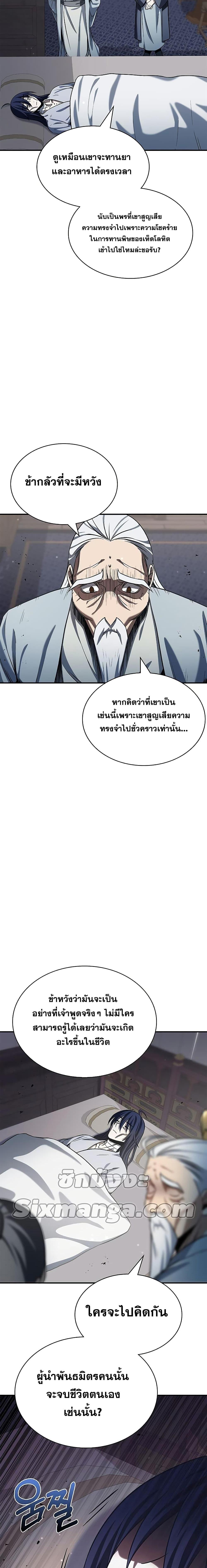 Manga-lc-com อ่านมังงะ อ่านการ์ตูน ออนไลน์ ฟรี Heavenly Grand Archive’s Young Master ตอนที่ 1 2 3 4 5 6 7 8 9 10 11 12 13 14 ฟรี ไม่มีโฆษณา Manga-lc - อ่าน มังงะ อ่าน การ์ตูน ออนไลน์ อ่านมังงะ ฟรี