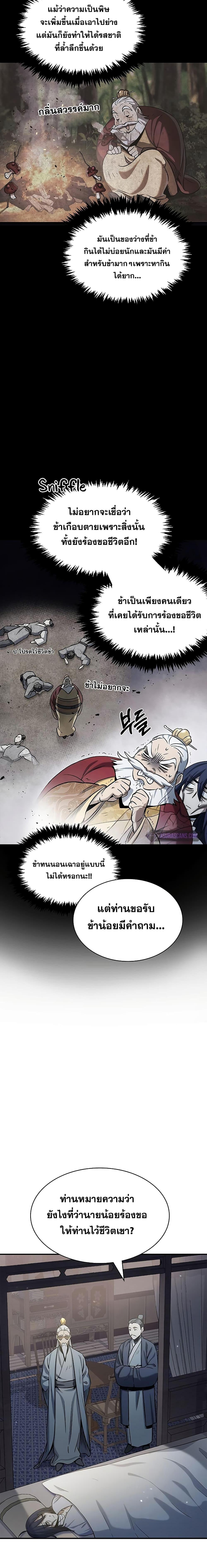 Manga-lc-com อ่านมังงะ อ่านการ์ตูน ออนไลน์ ฟรี Heavenly Grand Archive’s Young Master ตอนที่ 1 2 3 4 5 6 7 8 9 10 11 12 13 14 ฟรี ไม่มีโฆษณา Manga-lc - อ่าน มังงะ อ่าน การ์ตูน ออนไลน์ อ่านมังงะ ฟรี