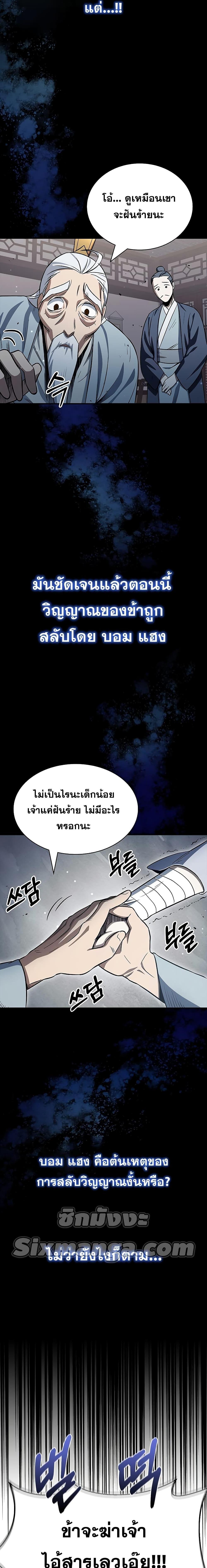 Manga-lc-com อ่านมังงะ อ่านการ์ตูน ออนไลน์ ฟรี Heavenly Grand Archive’s Young Master ตอนที่ 1 2 3 4 5 6 7 8 9 10 11 12 13 14 ฟรี ไม่มีโฆษณา Manga-lc - อ่าน มังงะ อ่าน การ์ตูน ออนไลน์ อ่านมังงะ ฟรี
