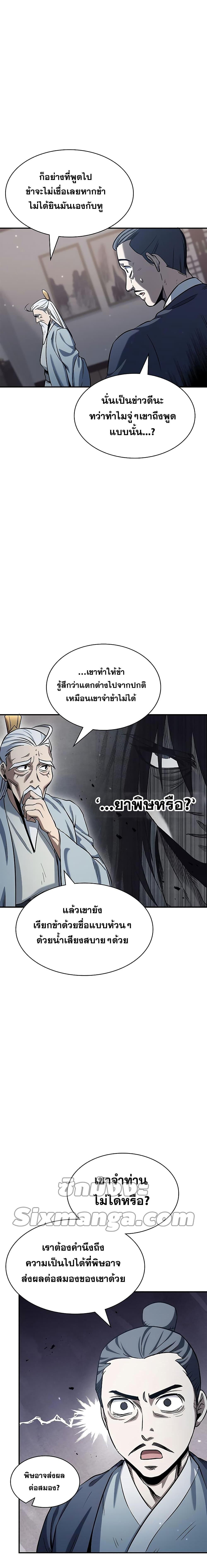 Manga-lc-com อ่านมังงะ อ่านการ์ตูน ออนไลน์ ฟรี Heavenly Grand Archive’s Young Master ตอนที่ 1 2 3 4 5 6 7 8 9 10 11 12 13 14 ฟรี ไม่มีโฆษณา Manga-lc - อ่าน มังงะ อ่าน การ์ตูน ออนไลน์ อ่านมังงะ ฟรี