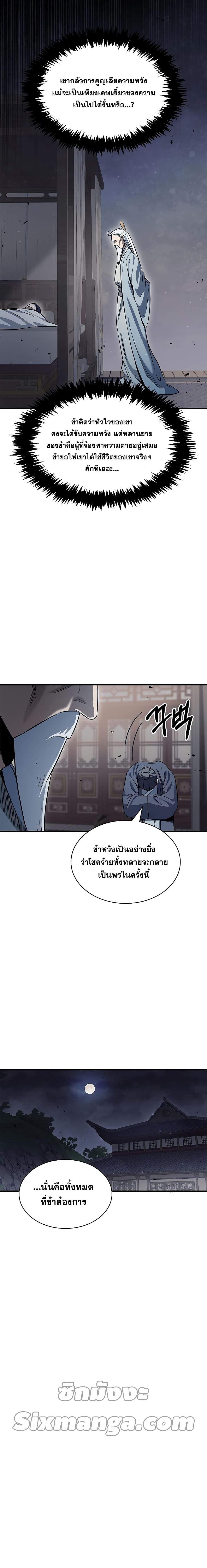 Manga-lc-com อ่านมังงะ อ่านการ์ตูน ออนไลน์ ฟรี Heavenly Grand Archive’s Young Master ตอนที่ 1 2 3 4 5 6 7 8 9 10 11 12 13 14 ฟรี ไม่มีโฆษณา Manga-lc - อ่าน มังงะ อ่าน การ์ตูน ออนไลน์ อ่านมังงะ ฟรี