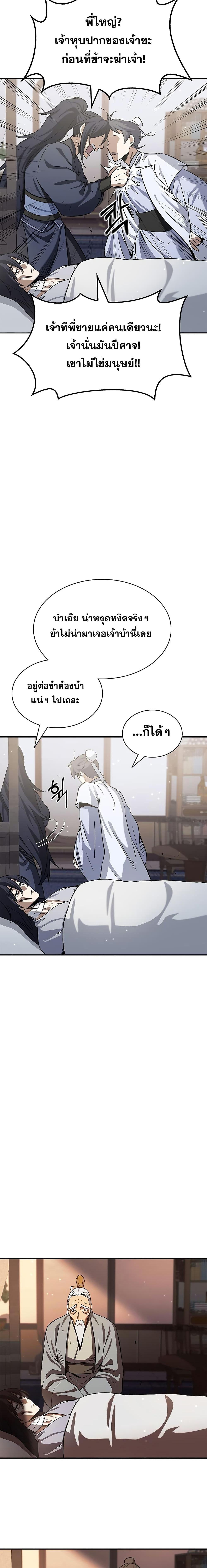 Manga-lc-com อ่านมังงะ อ่านการ์ตูน ออนไลน์ ฟรี Heavenly Grand Archive’s Young Master ตอนที่ 1 2 3 4 5 6 7 8 9 10 11 12 13 14 ฟรี ไม่มีโฆษณา Manga-lc - อ่าน มังงะ อ่าน การ์ตูน ออนไลน์ อ่านมังงะ ฟรี