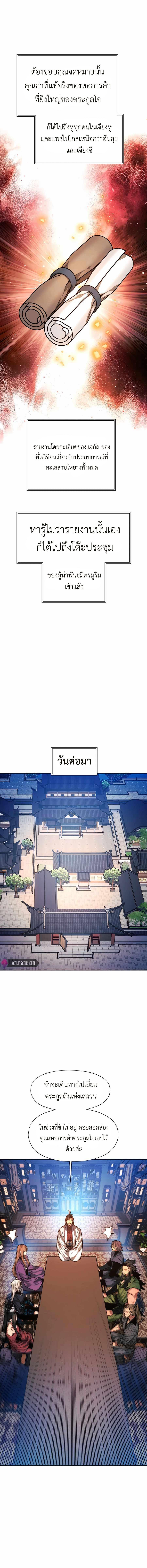 Manga-lc-com อ่านมังงะ อ่านการ์ตูน ออนไลน์ ฟรี A Modern Man Who Got Transmigrated Into the Murim World ตอนที่ 1 2 3 4 5 6 7 8 9 10 11 12 13 14 ฟรี ไม่มีโฆษณา Manga-lc - อ่าน มังงะ อ่าน การ์ตูน ออนไลน์ อ่านมังงะ ฟรี