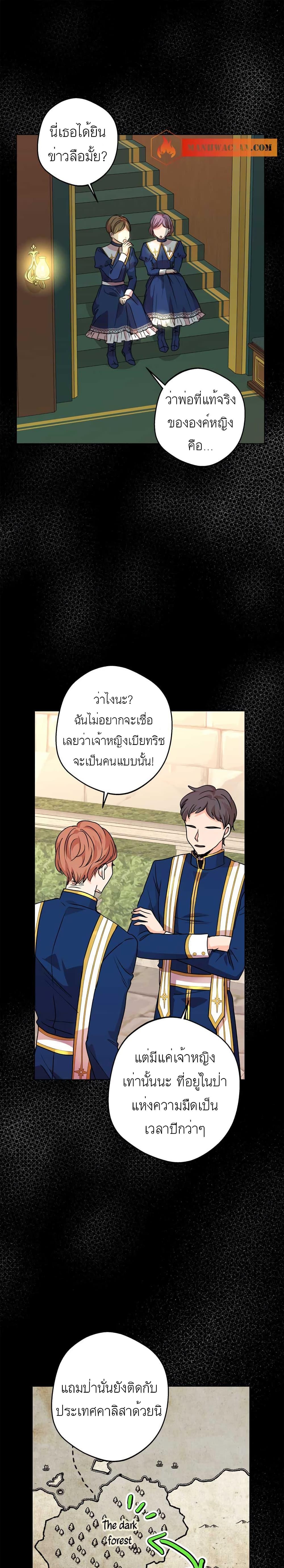 Manga-lc-com อ่านมังงะ อ่านการ์ตูน ออนไลน์ ฟรี Surviving as an Illegitimate Princess ตอนที่ 1 2 3 4 5 6 7 8 9 10 11 12 13 14 ฟรี ไม่มีโฆษณา Manga-lc - อ่าน มังงะ อ่าน การ์ตูน ออนไลน์ อ่านมังงะ ฟรี