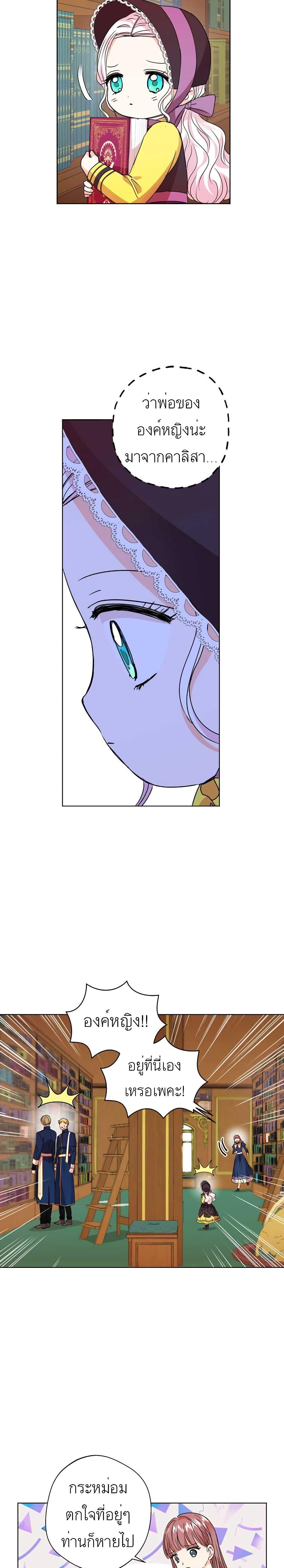 Manga-lc-com อ่านมังงะ อ่านการ์ตูน ออนไลน์ ฟรี Surviving as an Illegitimate Princess ตอนที่ 1 2 3 4 5 6 7 8 9 10 11 12 13 14 ฟรี ไม่มีโฆษณา Manga-lc - อ่าน มังงะ อ่าน การ์ตูน ออนไลน์ อ่านมังงะ ฟรี