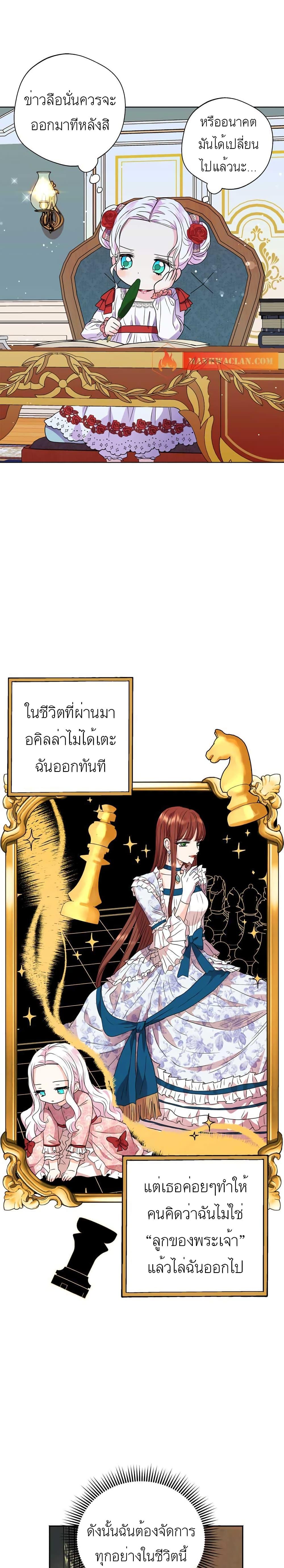 Manga-lc-com อ่านมังงะ อ่านการ์ตูน ออนไลน์ ฟรี Surviving as an Illegitimate Princess ตอนที่ 1 2 3 4 5 6 7 8 9 10 11 12 13 14 ฟรี ไม่มีโฆษณา Manga-lc - อ่าน มังงะ อ่าน การ์ตูน ออนไลน์ อ่านมังงะ ฟรี