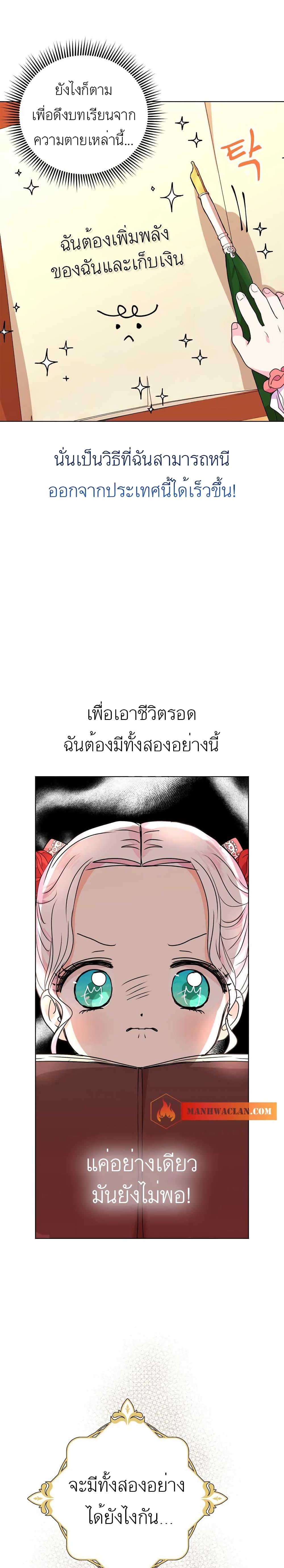 Manga-lc-com อ่านมังงะ อ่านการ์ตูน ออนไลน์ ฟรี Surviving as an Illegitimate Princess ตอนที่ 1 2 3 4 5 6 7 8 9 10 11 12 13 14 ฟรี ไม่มีโฆษณา Manga-lc - อ่าน มังงะ อ่าน การ์ตูน ออนไลน์ อ่านมังงะ ฟรี
