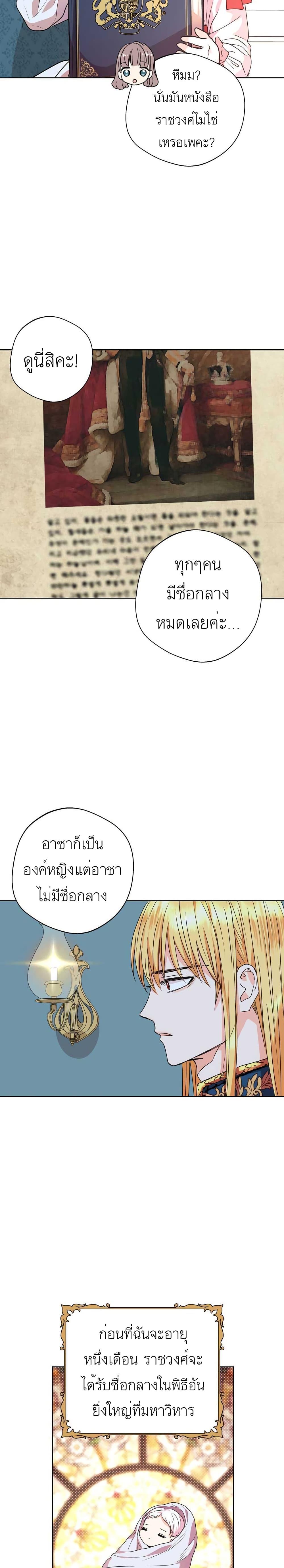 Manga-lc-com อ่านมังงะ อ่านการ์ตูน ออนไลน์ ฟรี Surviving as an Illegitimate Princess ตอนที่ 1 2 3 4 5 6 7 8 9 10 11 12 13 14 ฟรี ไม่มีโฆษณา Manga-lc - อ่าน มังงะ อ่าน การ์ตูน ออนไลน์ อ่านมังงะ ฟรี