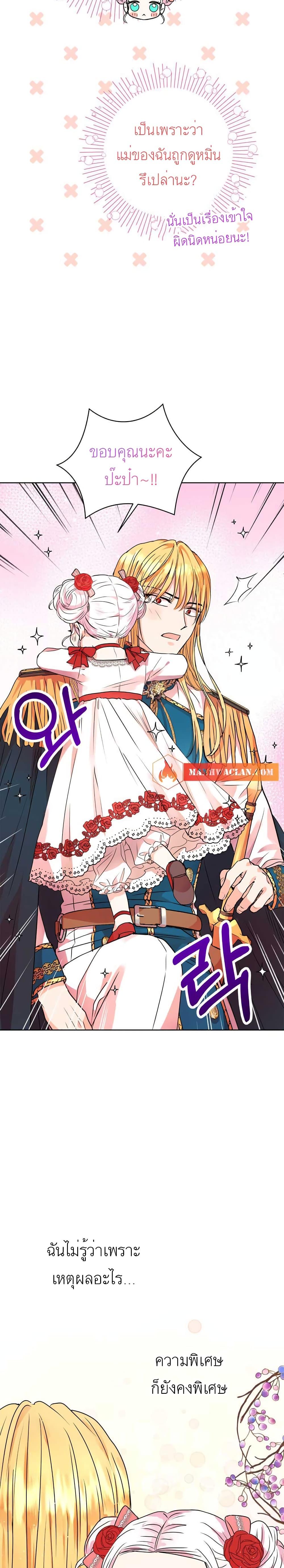 Manga-lc-com อ่านมังงะ อ่านการ์ตูน ออนไลน์ ฟรี Surviving as an Illegitimate Princess ตอนที่ 1 2 3 4 5 6 7 8 9 10 11 12 13 14 ฟรี ไม่มีโฆษณา Manga-lc - อ่าน มังงะ อ่าน การ์ตูน ออนไลน์ อ่านมังงะ ฟรี