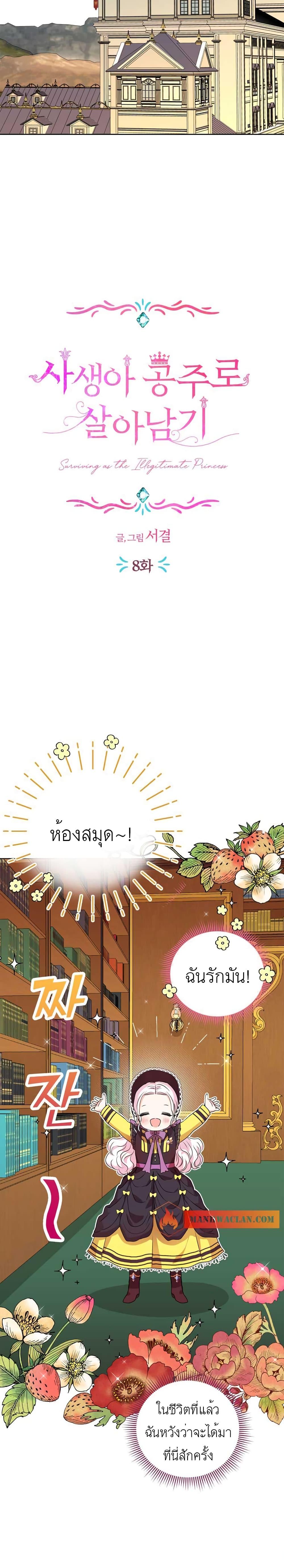 Manga-lc-com อ่านมังงะ อ่านการ์ตูน ออนไลน์ ฟรี Surviving as an Illegitimate Princess ตอนที่ 1 2 3 4 5 6 7 8 9 10 11 12 13 14 ฟรี ไม่มีโฆษณา Manga-lc - อ่าน มังงะ อ่าน การ์ตูน ออนไลน์ อ่านมังงะ ฟรี
