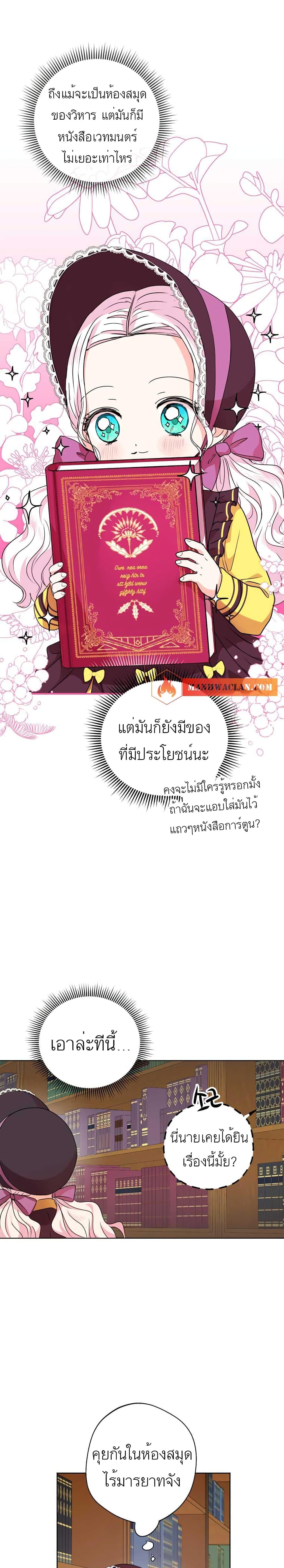 Manga-lc-com อ่านมังงะ อ่านการ์ตูน ออนไลน์ ฟรี Surviving as an Illegitimate Princess ตอนที่ 1 2 3 4 5 6 7 8 9 10 11 12 13 14 ฟรี ไม่มีโฆษณา Manga-lc - อ่าน มังงะ อ่าน การ์ตูน ออนไลน์ อ่านมังงะ ฟรี