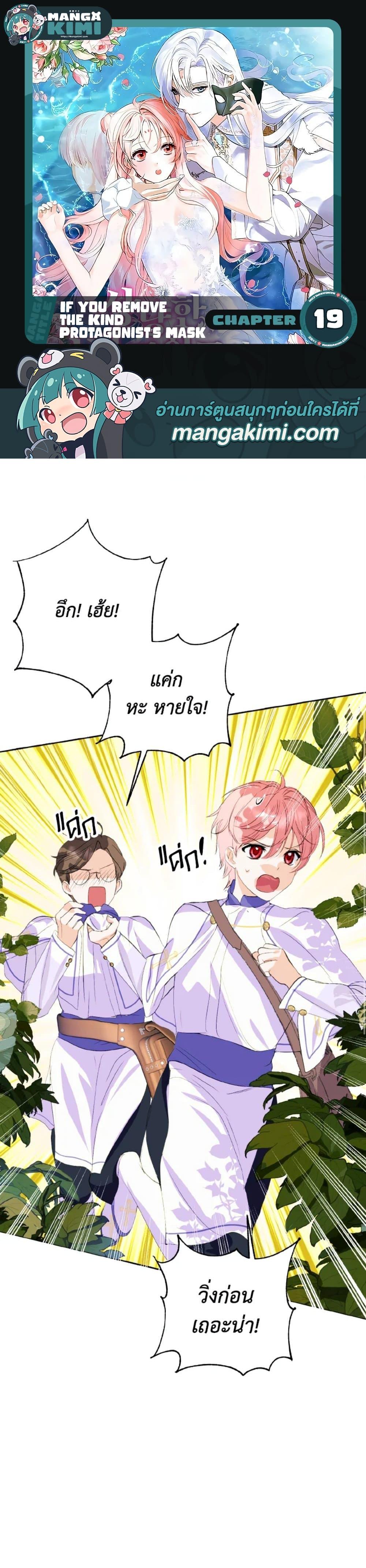 Manga-lc-com อ่านมังงะ อ่านการ์ตูน ออนไลน์ ฟรี If You Remove the Kind Protagonist’s Mask ตอนที่ 1 2 3 4 5 6 7 8 9 10 11 12 13 14 ฟรี ไม่มีโฆษณา Manga-lc - อ่าน มังงะ อ่าน การ์ตูน ออนไลน์ อ่านมังงะ ฟรี