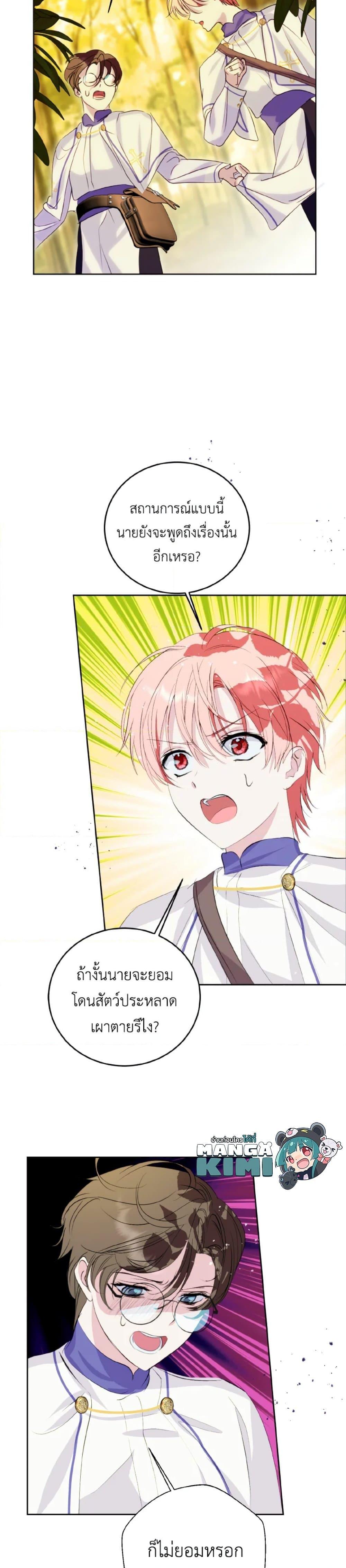 Manga-lc-com อ่านมังงะ อ่านการ์ตูน ออนไลน์ ฟรี If You Remove the Kind Protagonist’s Mask ตอนที่ 1 2 3 4 5 6 7 8 9 10 11 12 13 14 ฟรี ไม่มีโฆษณา Manga-lc - อ่าน มังงะ อ่าน การ์ตูน ออนไลน์ อ่านมังงะ ฟรี