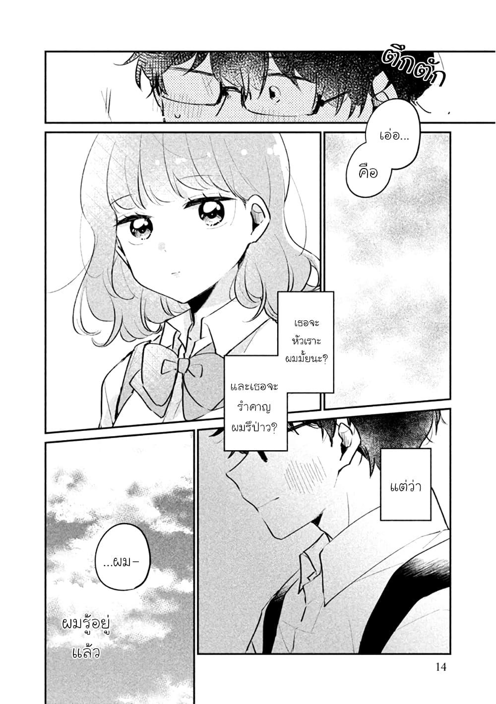 Manga-lc-com อ่านมังงะ อ่านการ์ตูน ออนไลน์ ฟรี Meguro-san wa hajimete janai ตอนที่ 1 2 3 4 5 6 7 8 9 10 11 12 13 14 ฟรี ไม่มีโฆษณา Manga-lc - อ่าน มังงะ อ่าน การ์ตูน ออนไลน์ อ่านมังงะ ฟรี